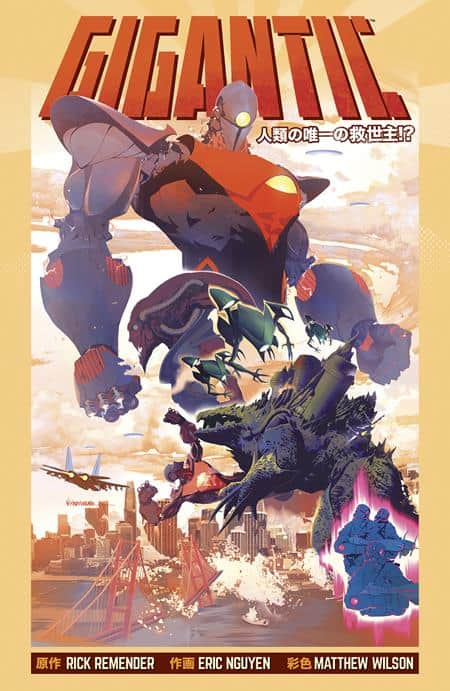 GIGANTIC THE COMPLETE SERIES Cover