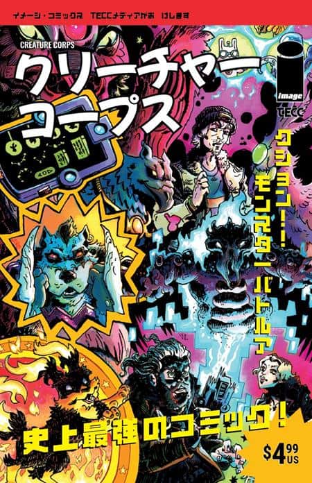 CVR D JOK JAPANESE VIDEO GAME MAGAZINE