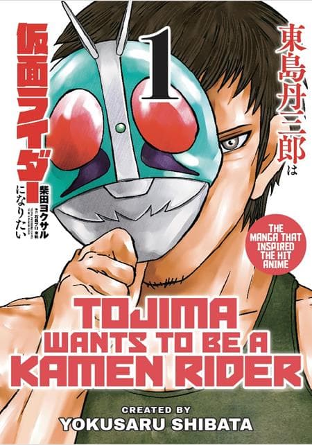 Cover für TOJIMA WANTS TO BE A KAMEN RIDER