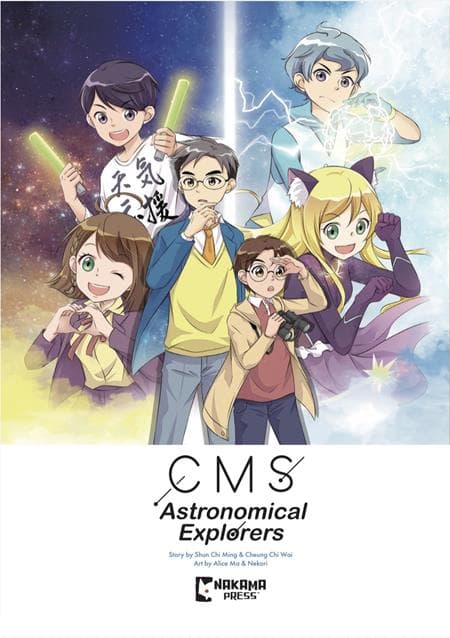 Cover für CMS ASTRONOMICAL EXPLORERS TP VOL 01