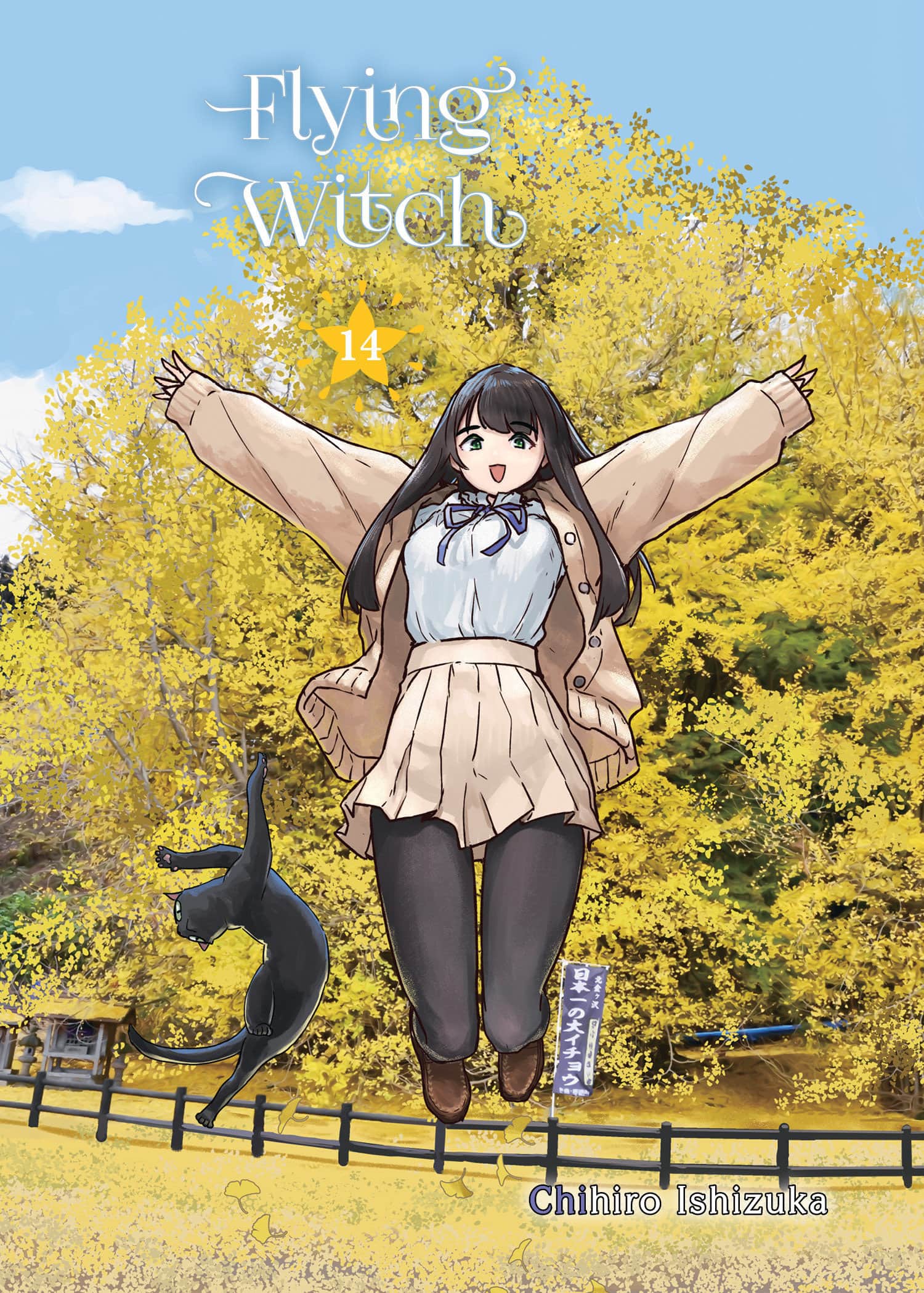 Flying Witch Cover