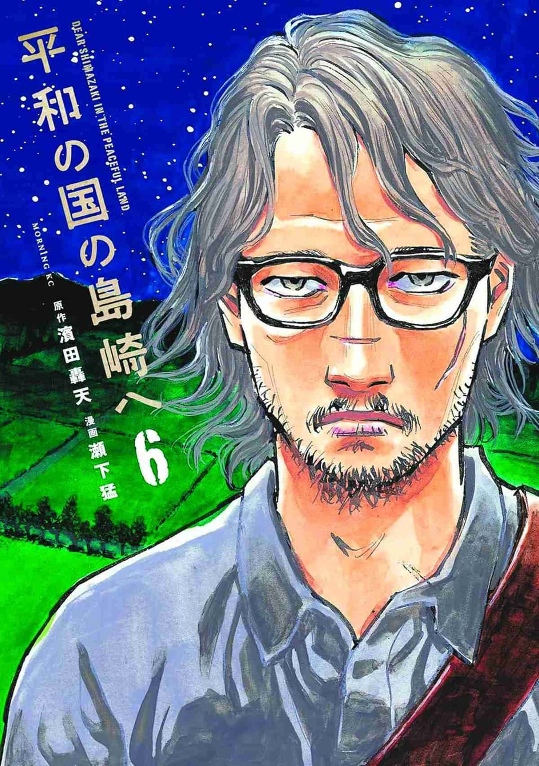Cover für Shimazaki in the Land of Peace
