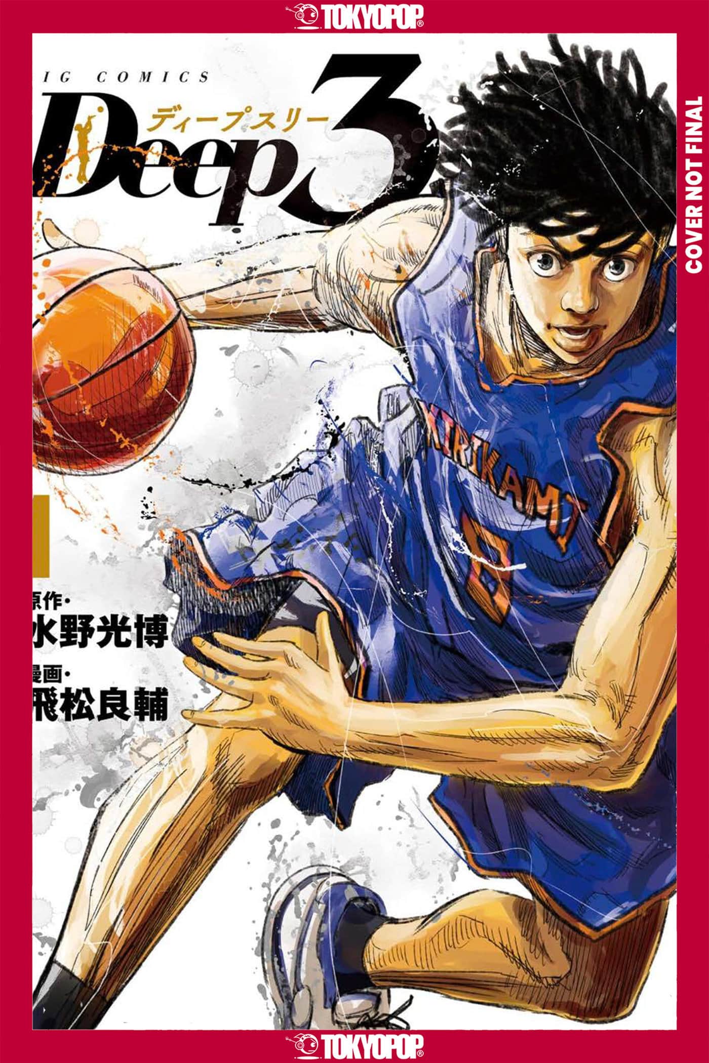 Deep 3, Volume 1 Cover