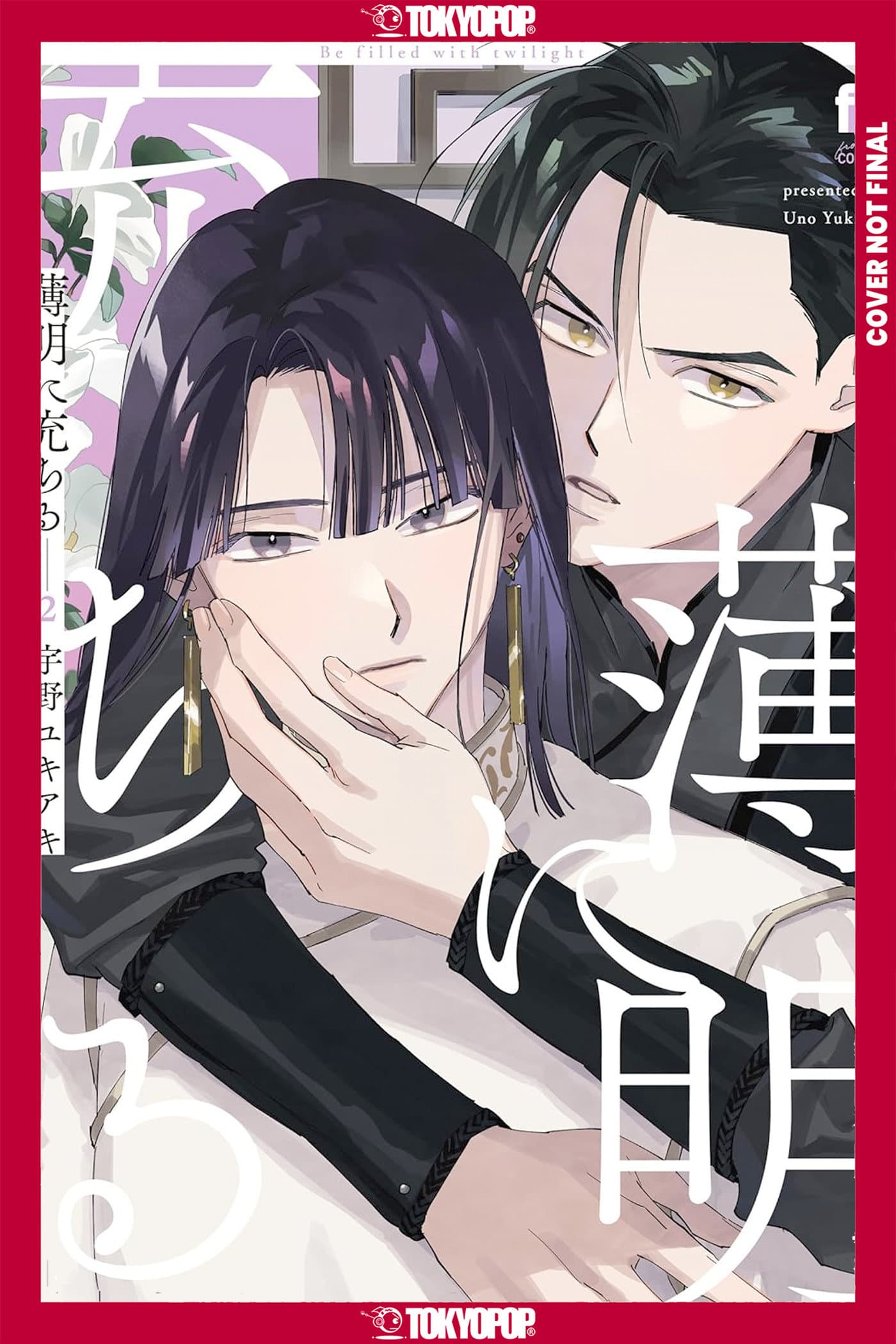 Cover for Touched by Twilight, Volume 2