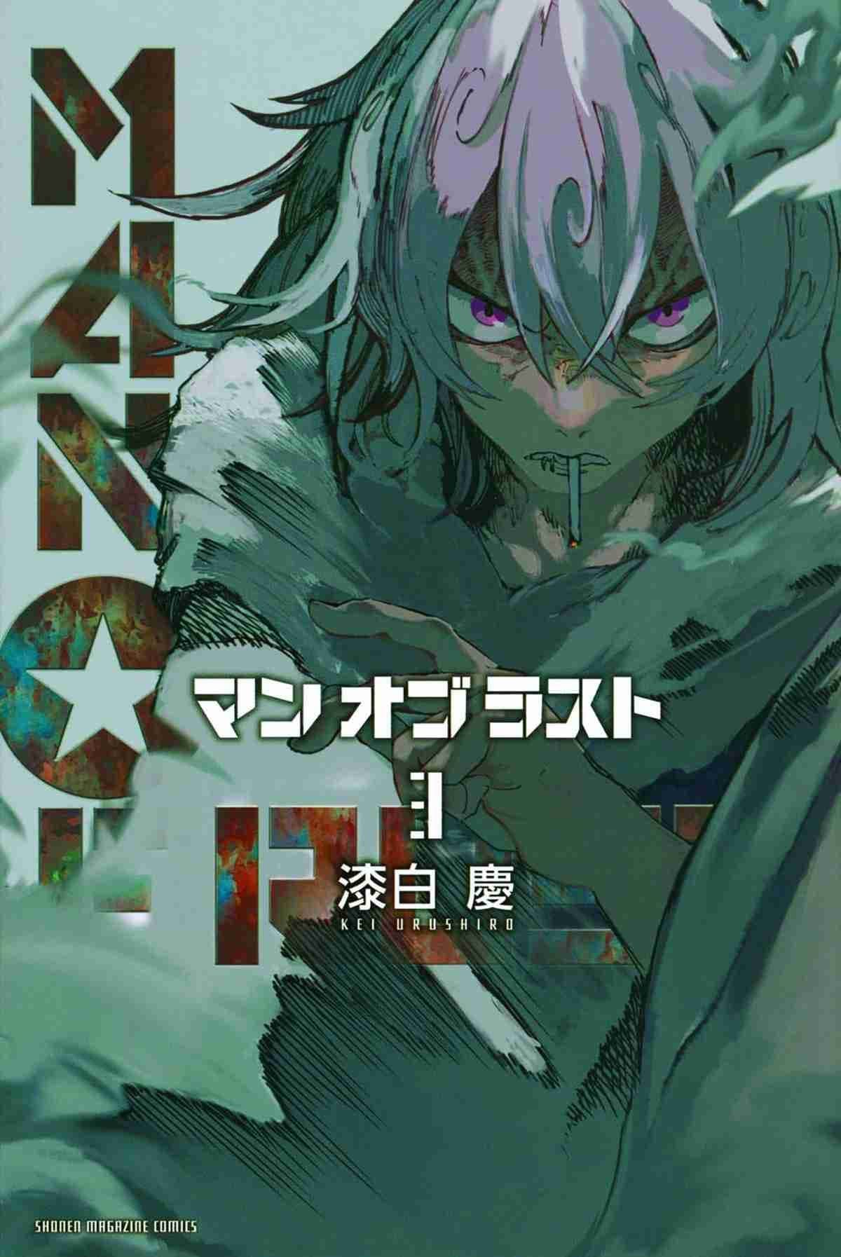 Cover für Man of Rust