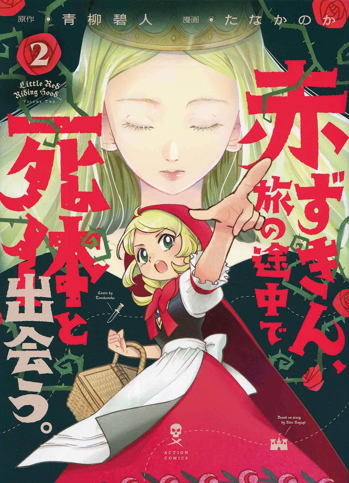 Es war einmal ein Verbrechen Cover