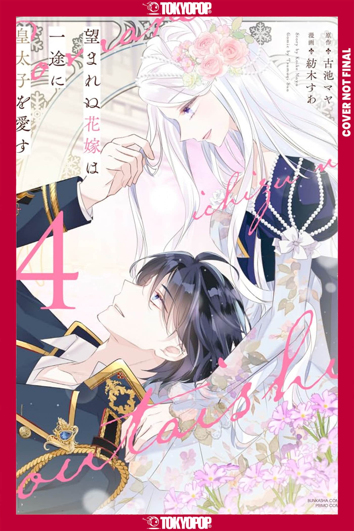 The Unwanted Bride Loves the Crown Prince With All Her Heart, Vol 4 Cover