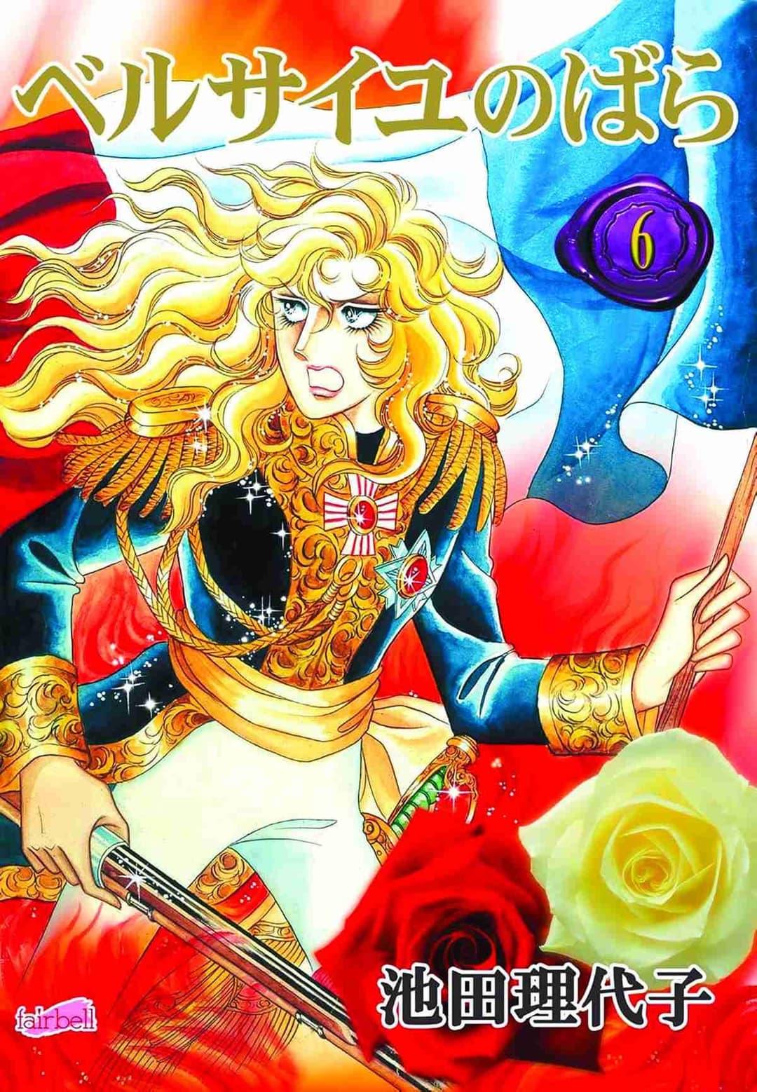 Cover für Lady Oscar - Die Rose von Versailles