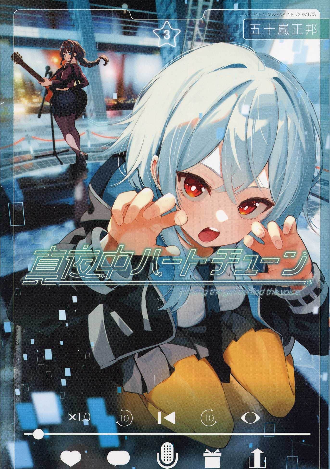 Midnight Heart Tune Cover