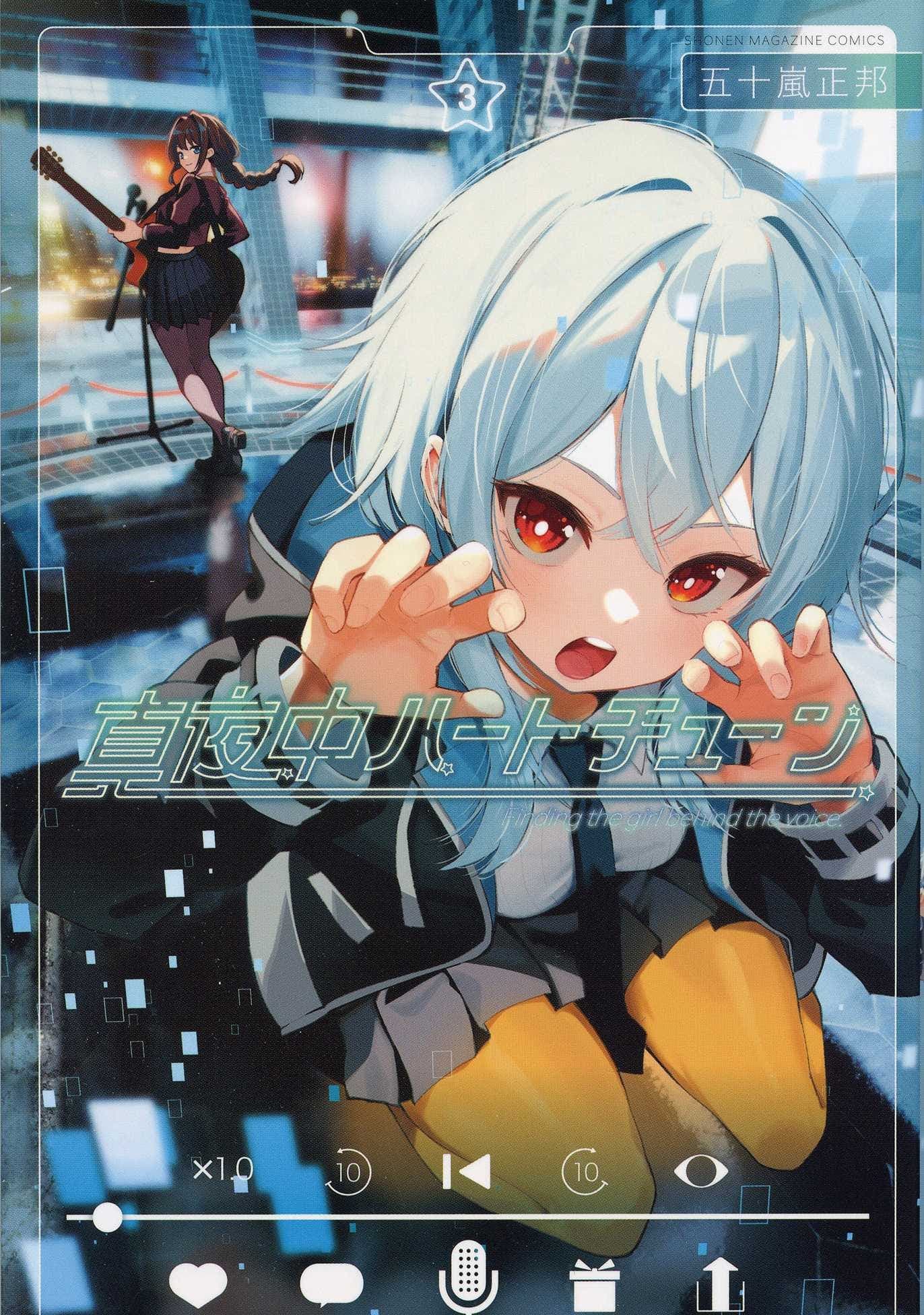 Cover für Midnight Heart Tune