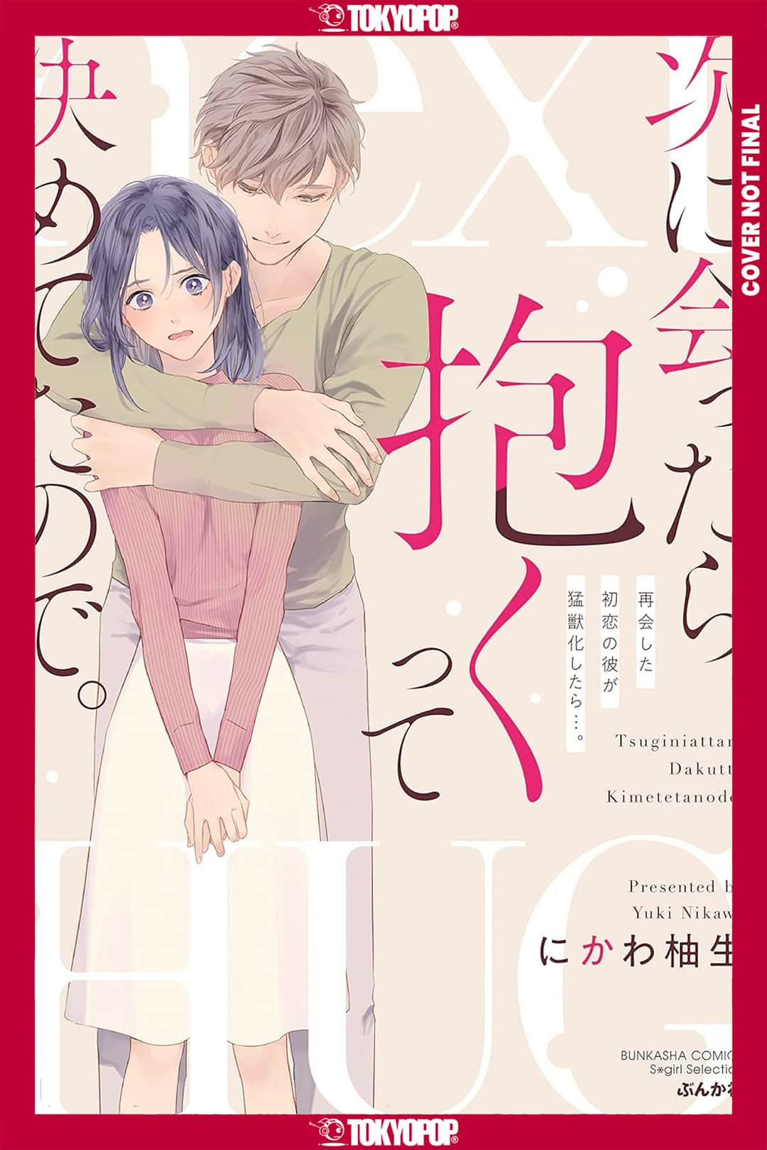 First Love Reunion: A Decade Later, My High School Crush Is Determined to Make Me His! Cover