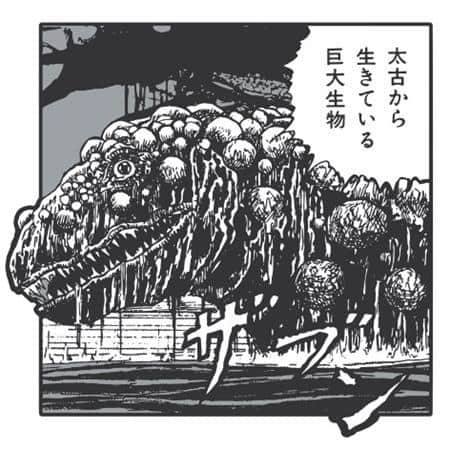 JUNJI ITO SUPER NATURAL TRANSFER STUDENT ENAMEL PIN BADGE (MR) Cover