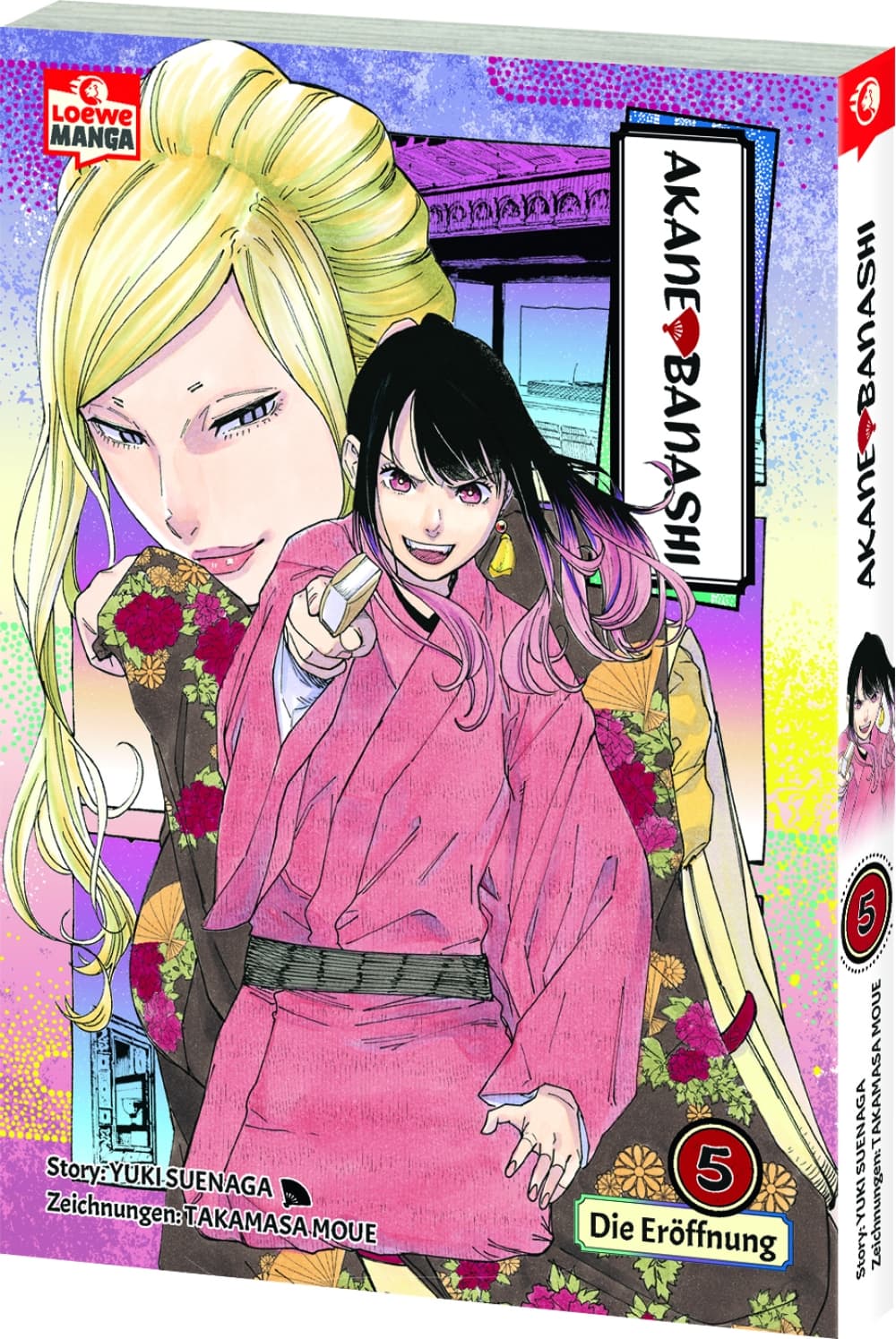 Cover für Akane-banashi 05