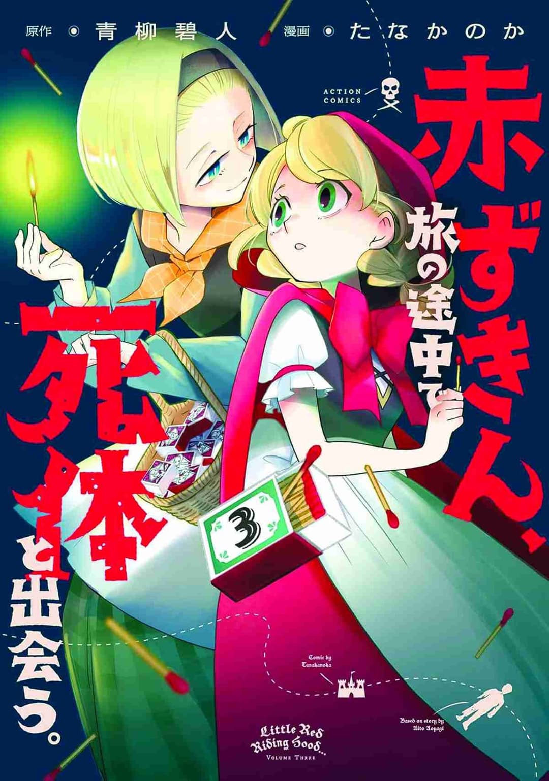 Cover für Es war einmal ein Verbrechen