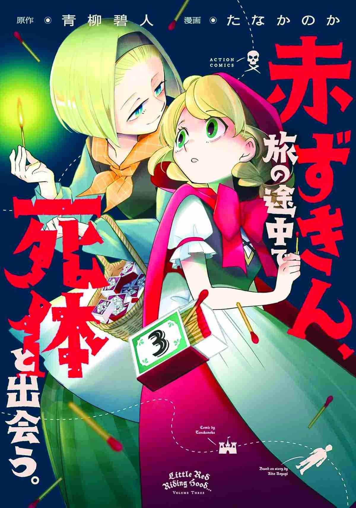 Es war einmal ein Verbrechen Cover