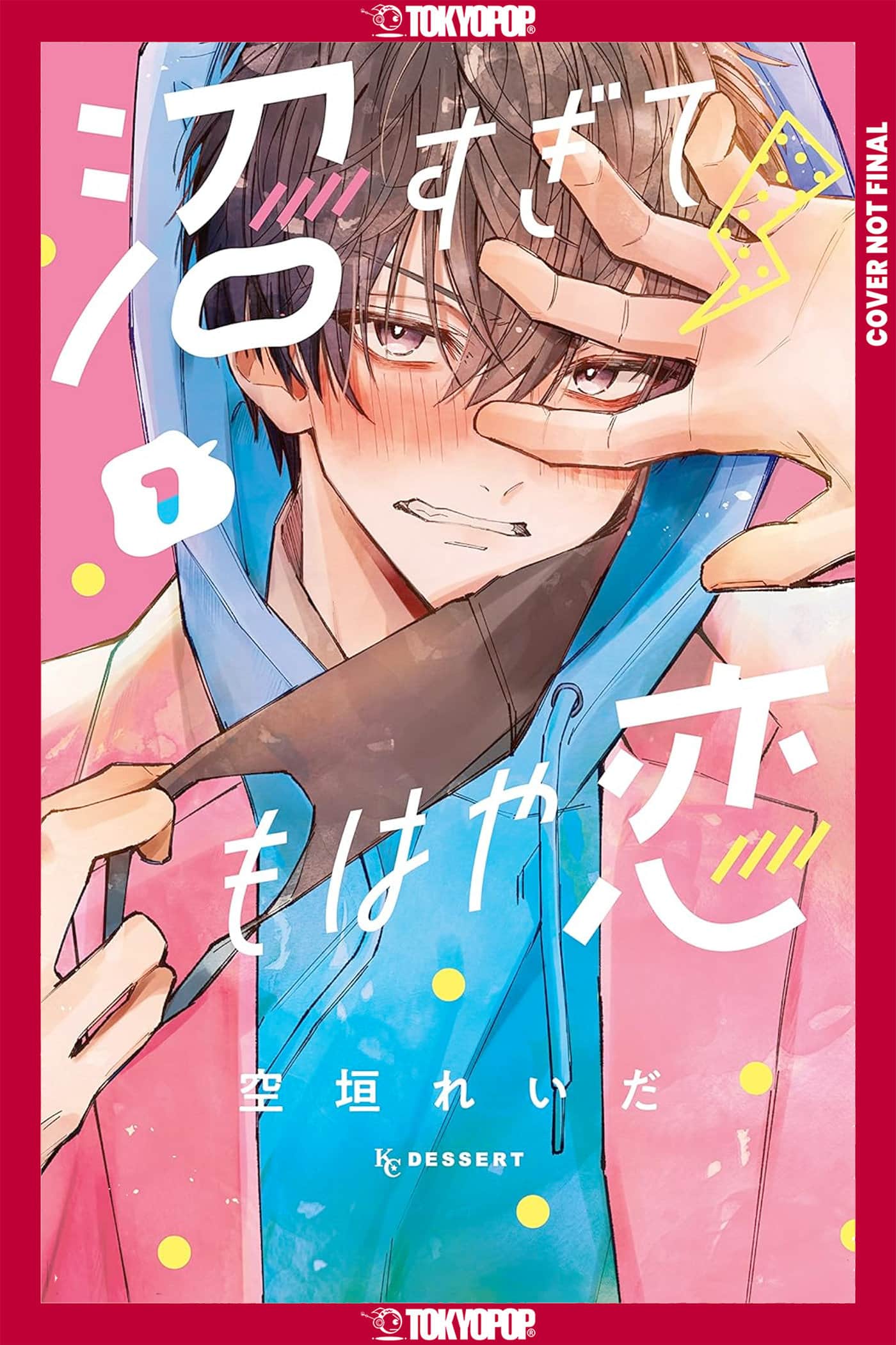 In So Deep, It's Love Already, Volume 1 Cover