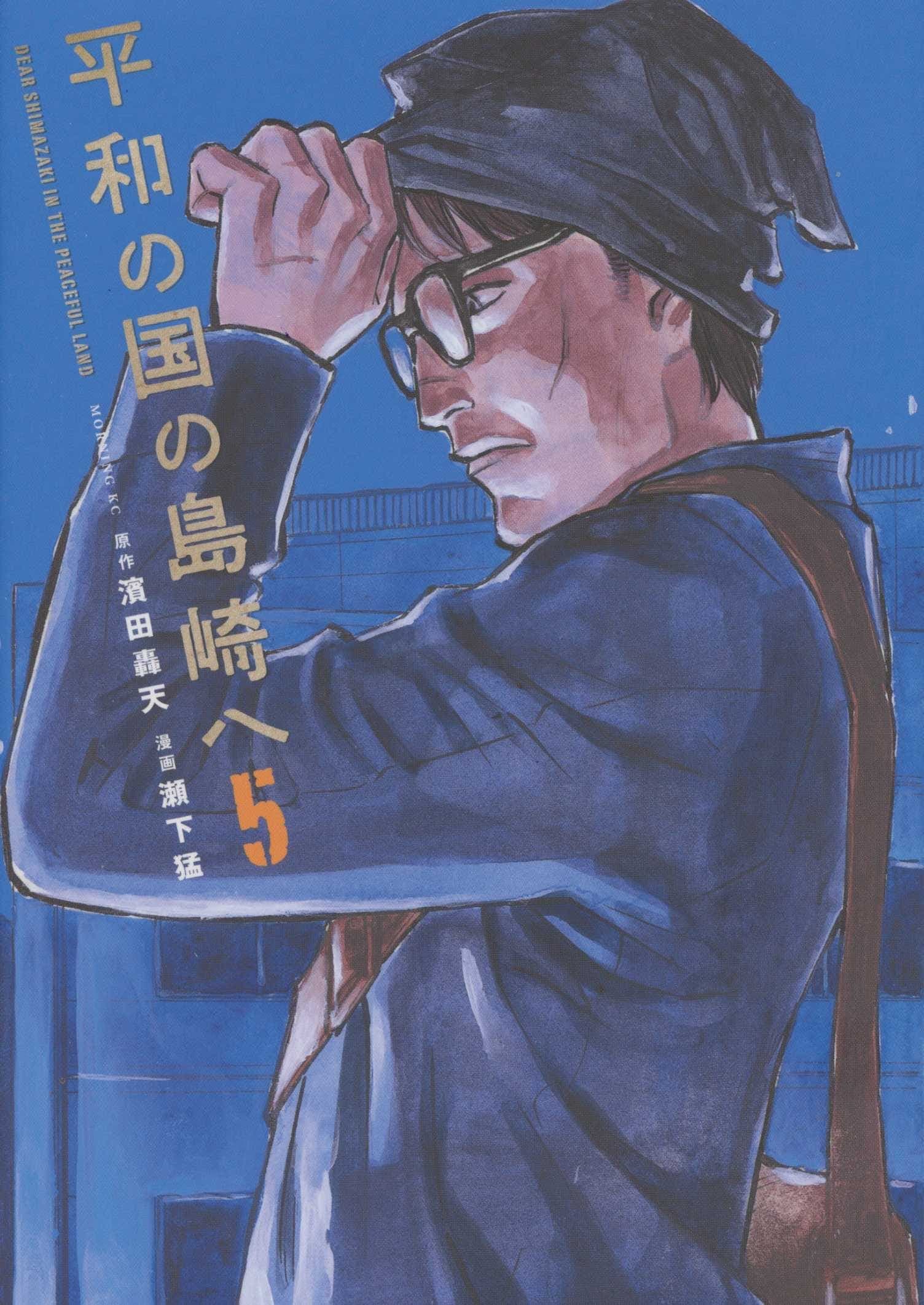 Cover für Shimazaki in the Land of Peace