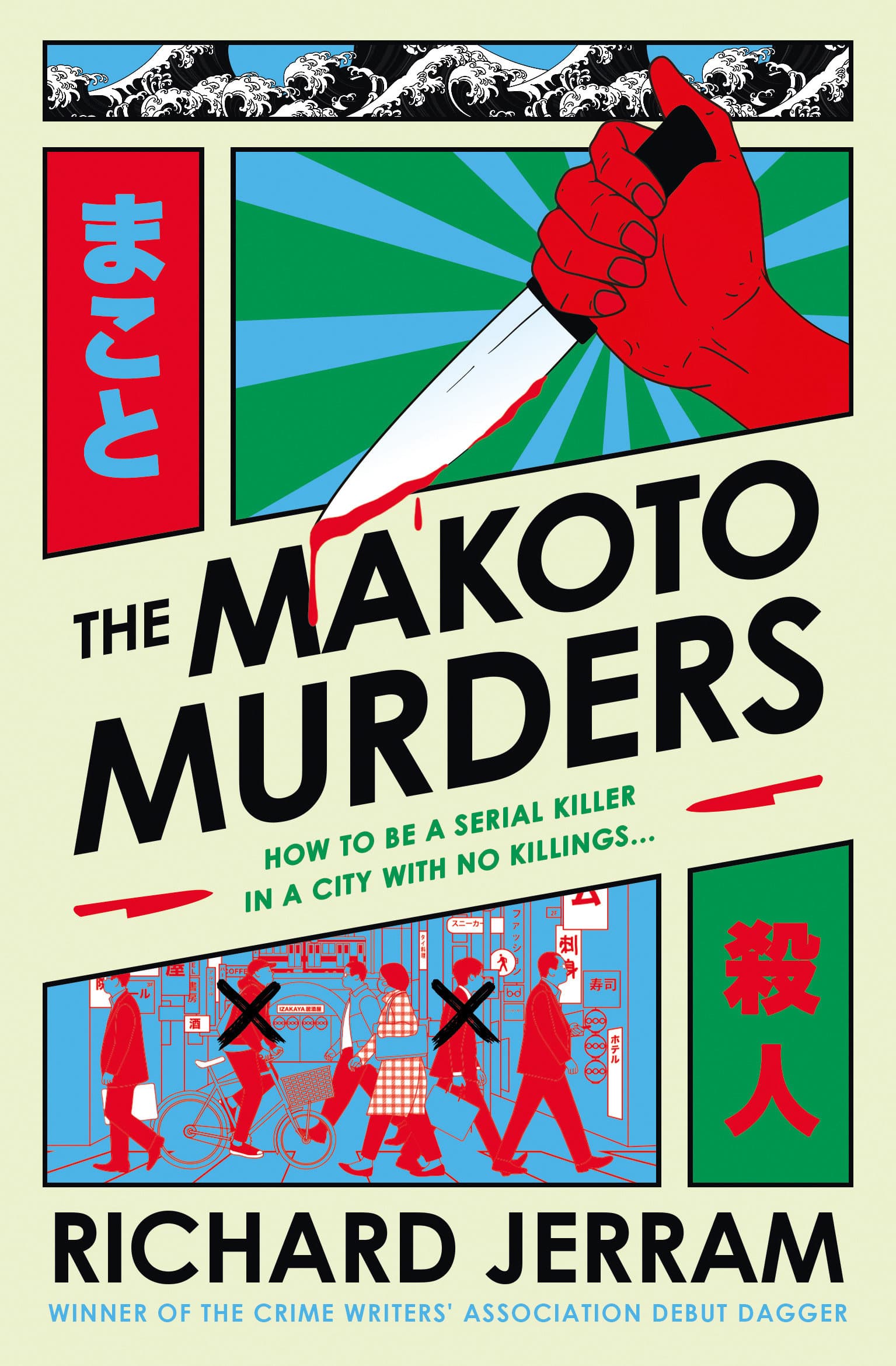 Cover for The Makoto Murders