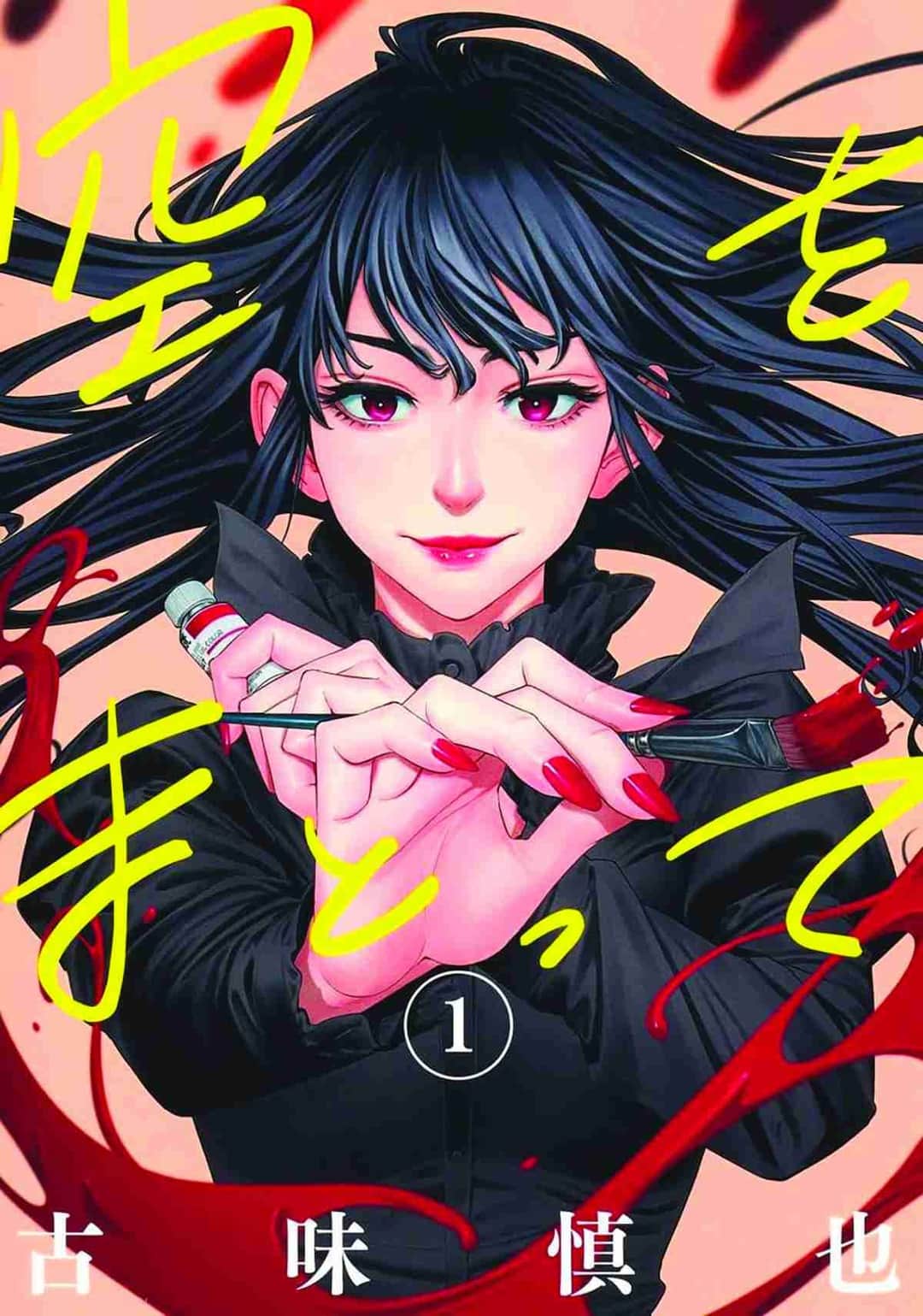 Sora wo Matotte - In Himmel gehüllt Cover