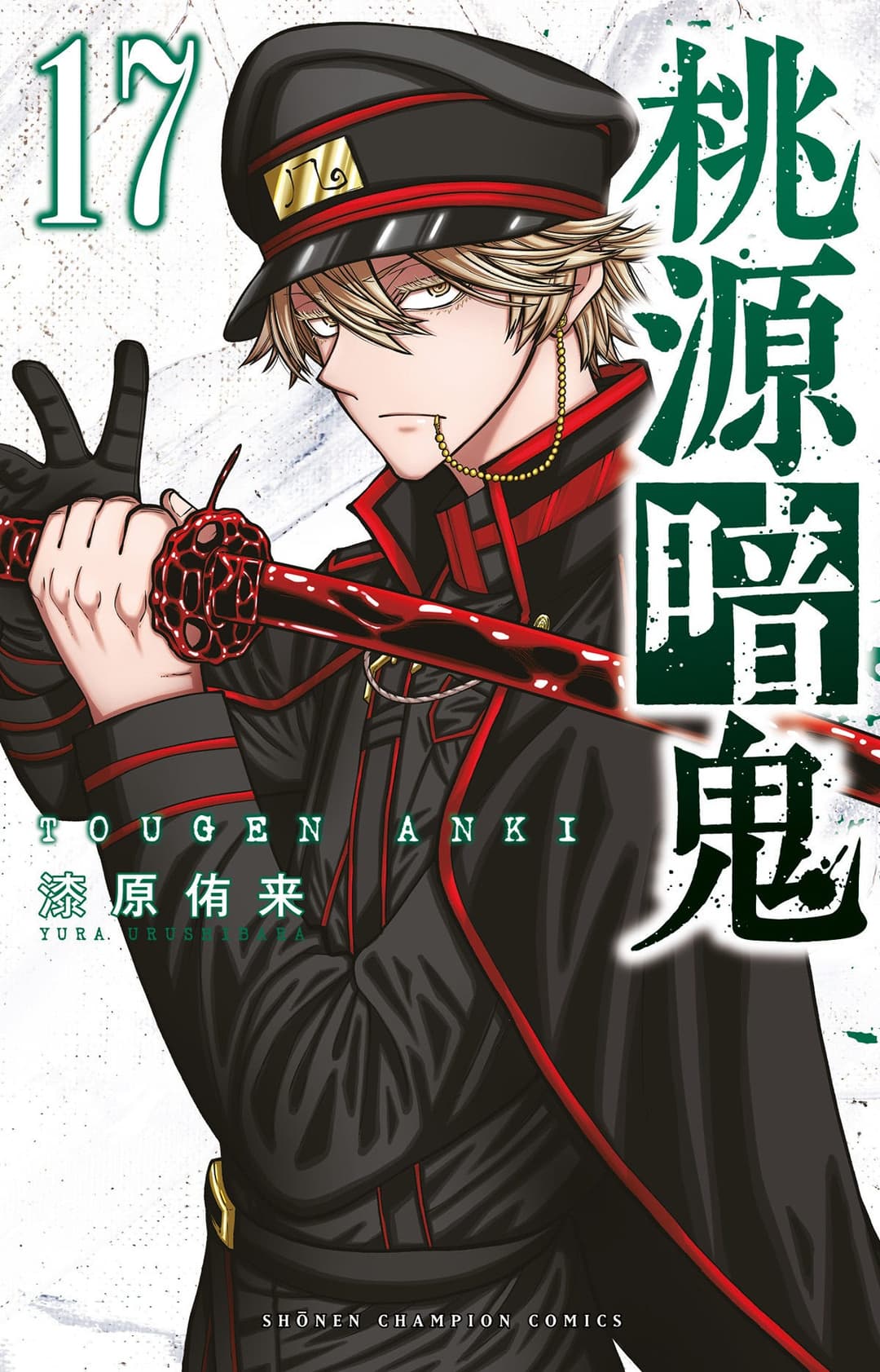 Cover für Togen Anki - Teufelsblut