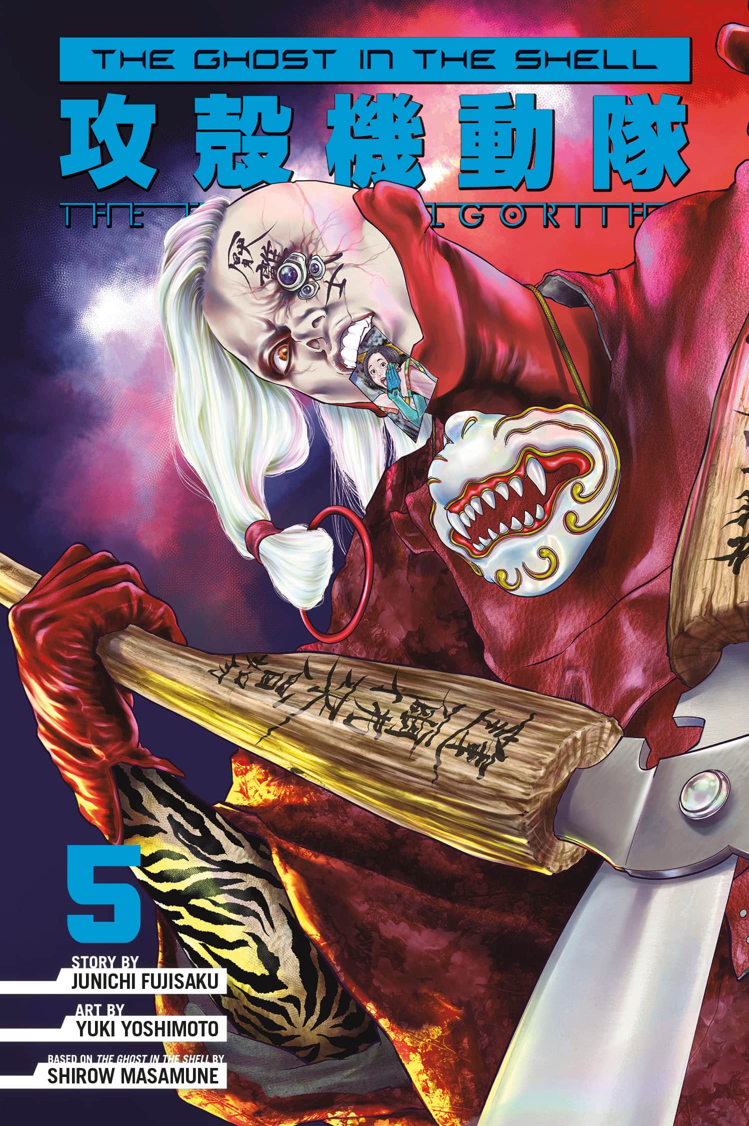 The Ghost in the Shell: The Human Algorithm Cover