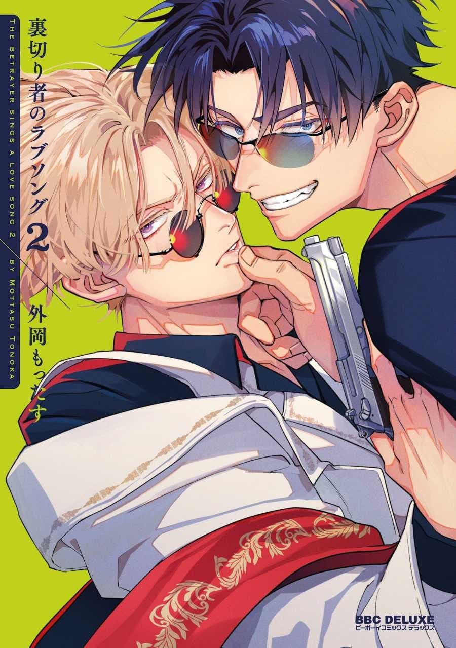 Cover für Betrayers Love Song