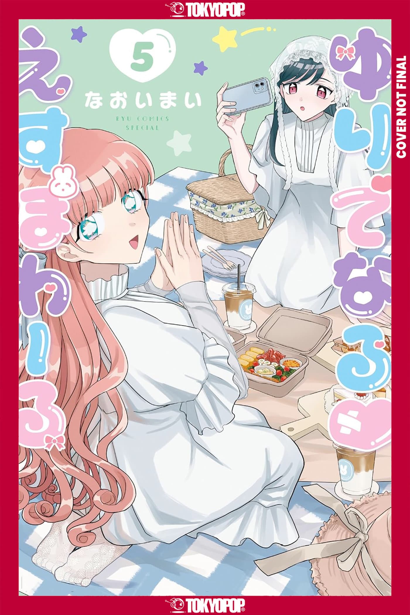 Cover for Yuri Espoir, Volume 5
