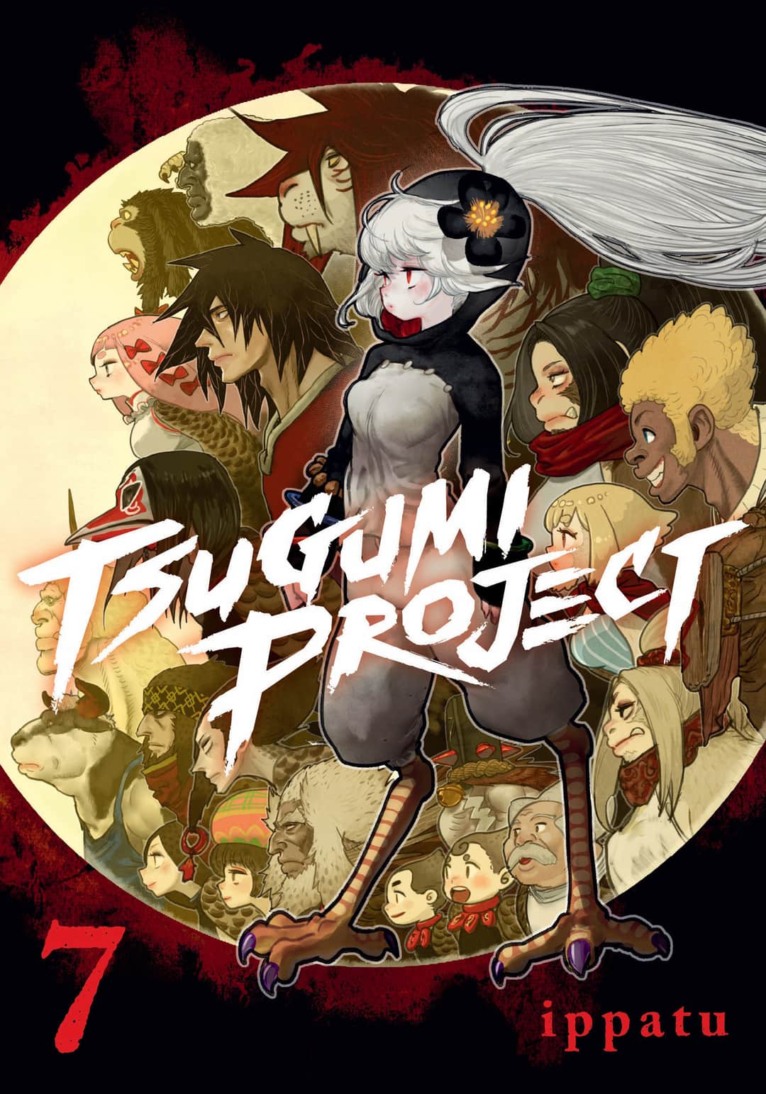 Tsugumi Project Cover