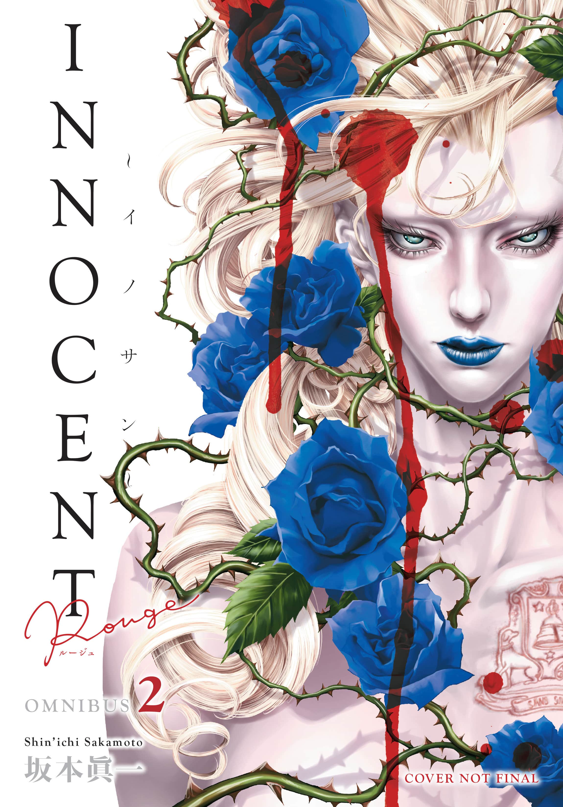 Innocent Rouge Omnibus Volume 2 Cover