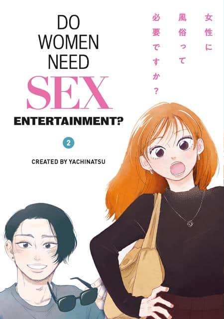 DO WOMEN NEED SEX ENTERTAINMENT - VOL 02 Cover