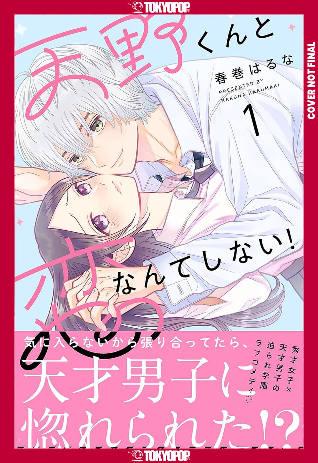 Cover für I'll Never Fall in Love With Amano!, Volume 1