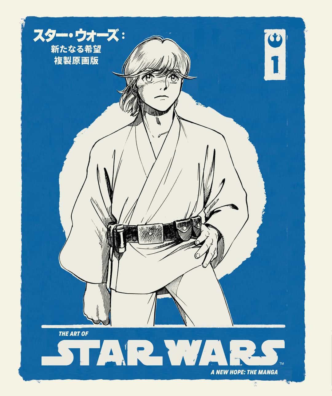 The Art of Star Wars: A New Hope--The Manga Volume 1 Cover