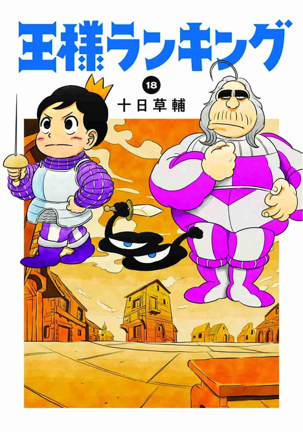 Ranking of Kings Cover