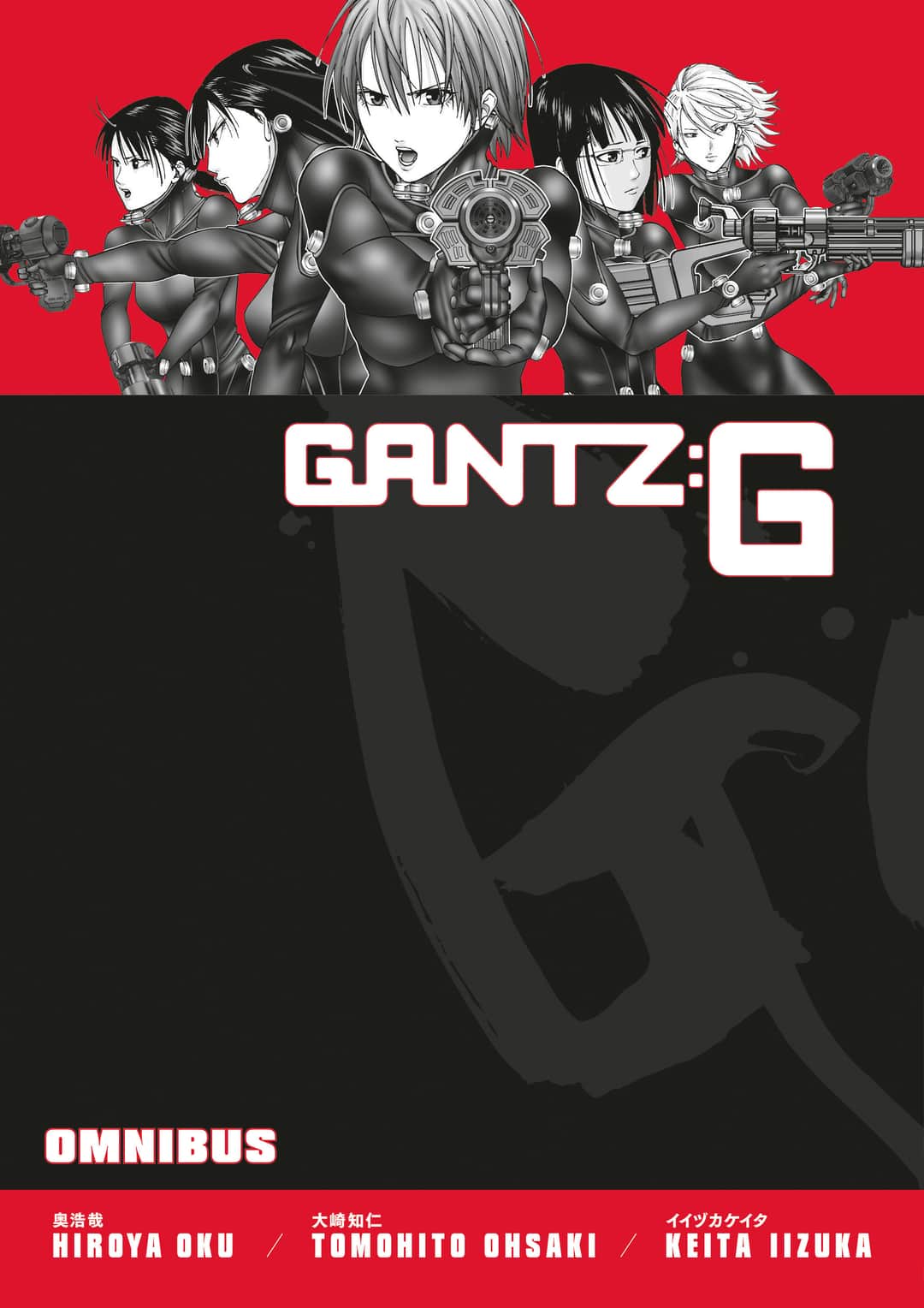 Gantz G Omnibus Cover