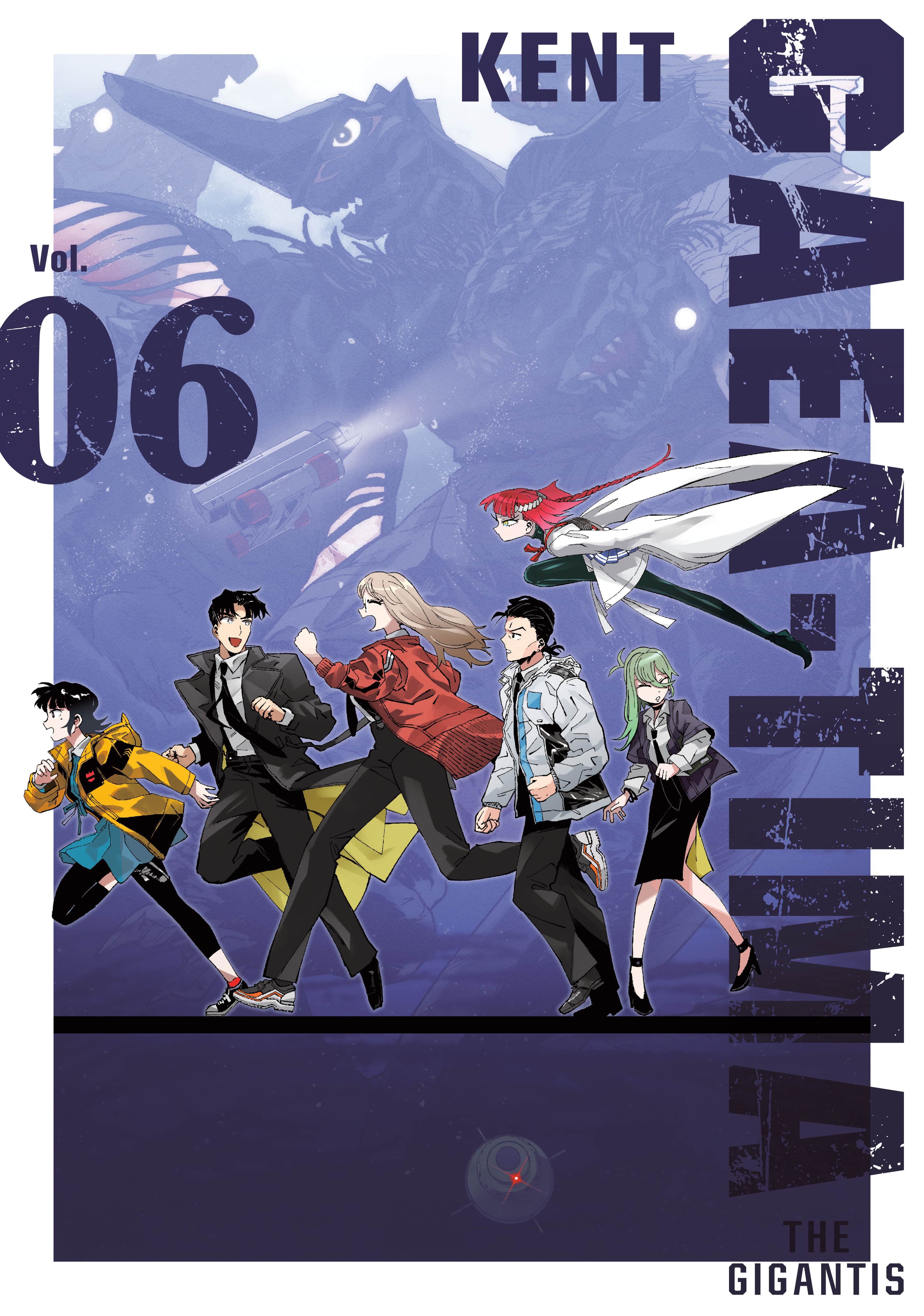 GAEA-TIMA the Gigantis Cover