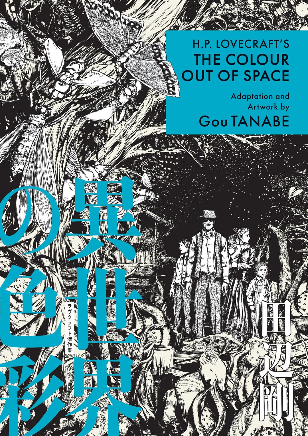 Cover für H.P. Lovecraft's The Colour Out of Space (Manga)