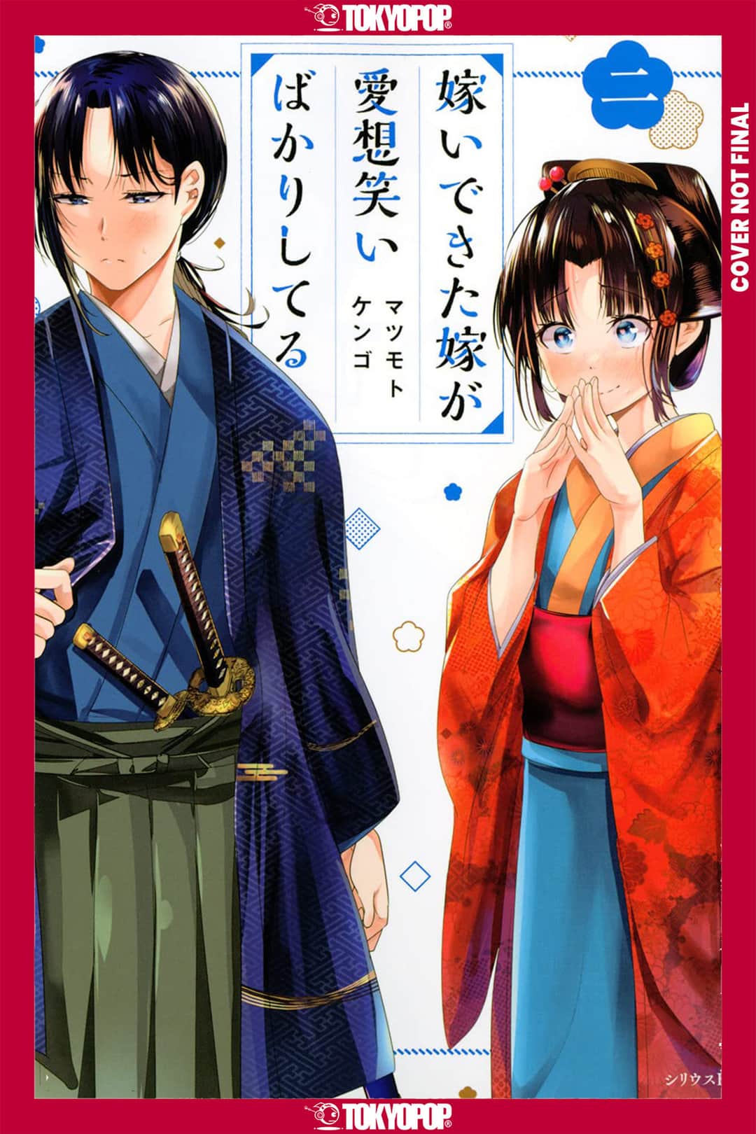 My New Wife's Fake Smile, Volume 2 Cover
