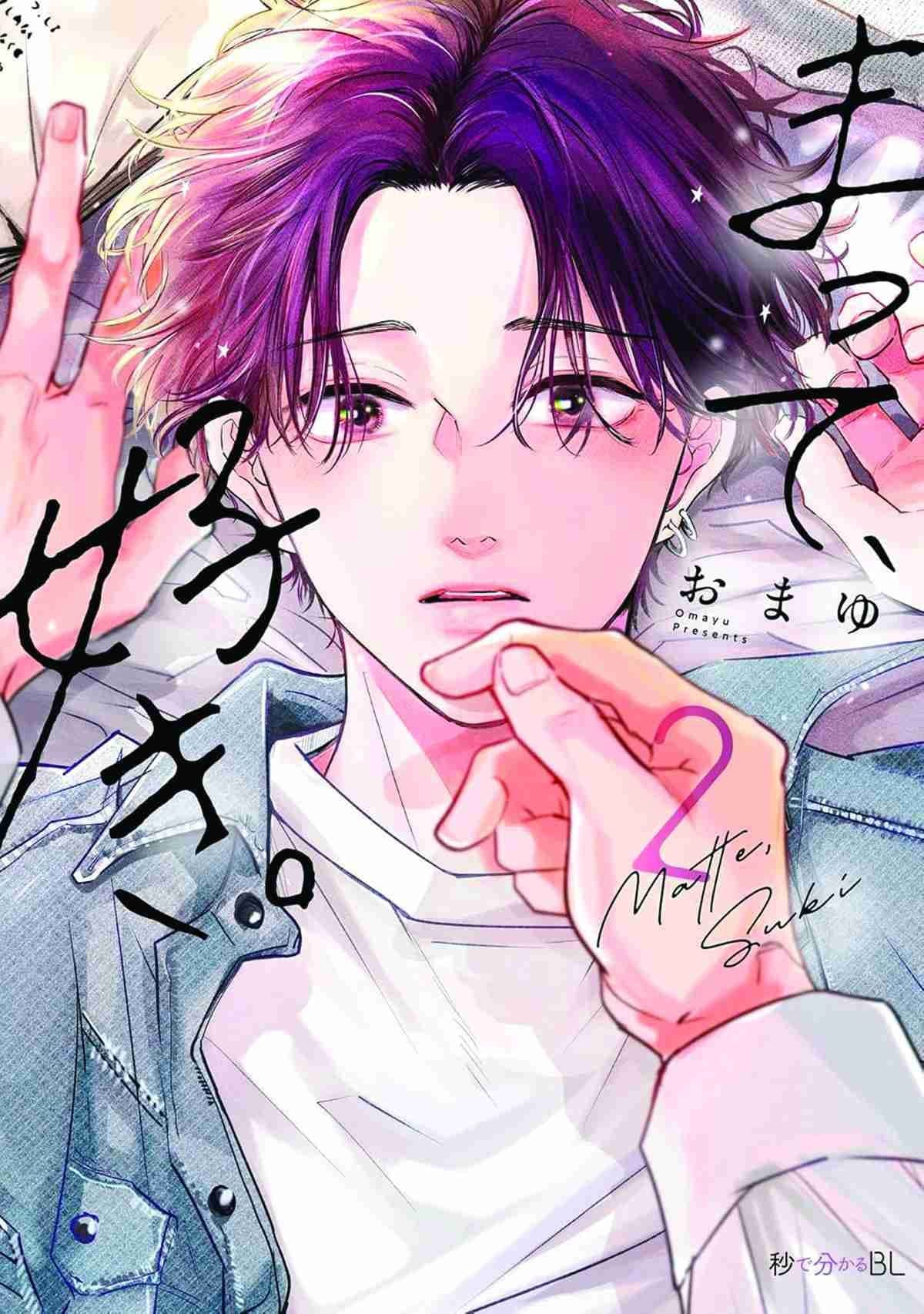 Cover für Warte, ich liebe dich