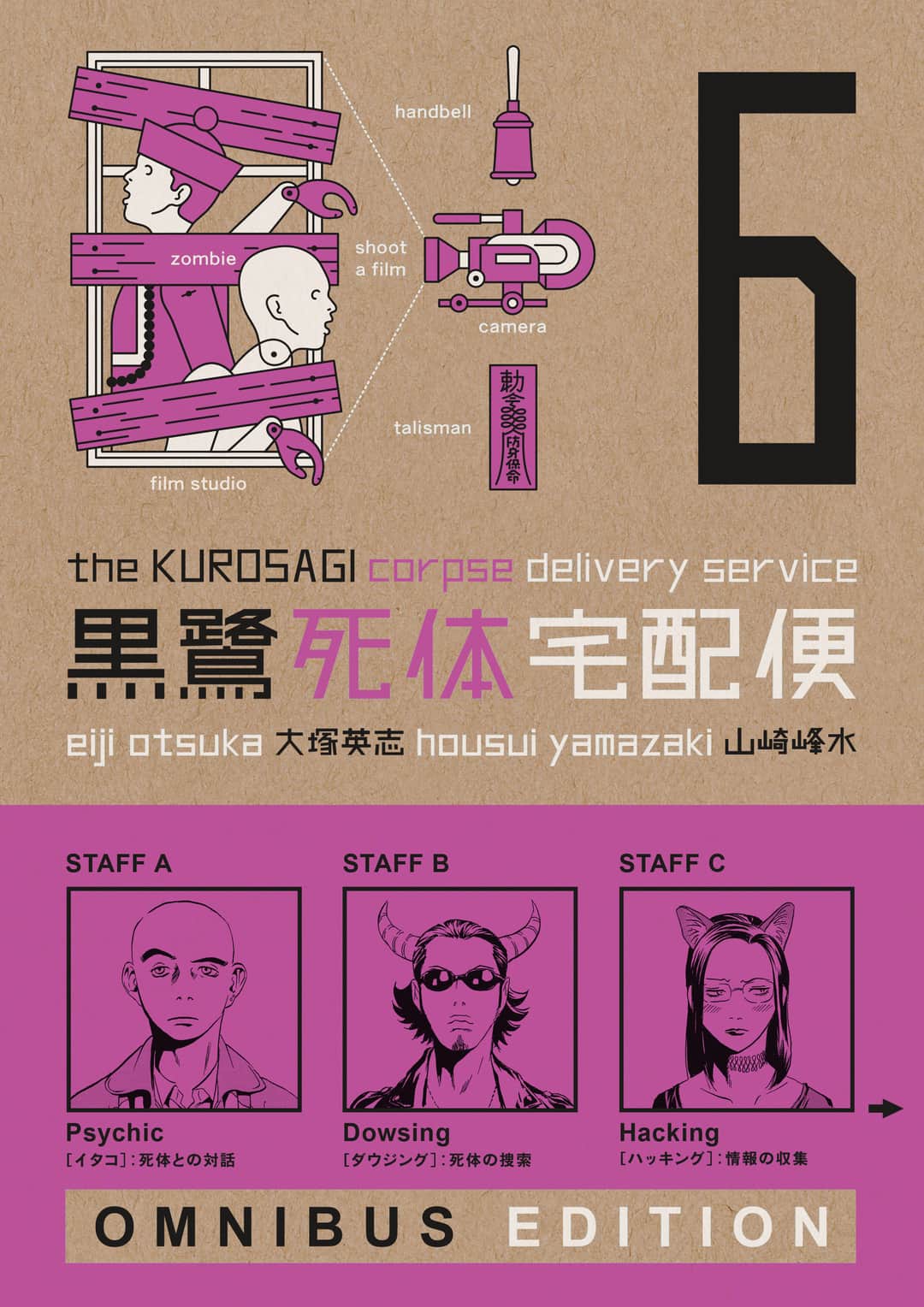 The Kurosagi Corpse Delivery Service: Book Six Omnibus Cover