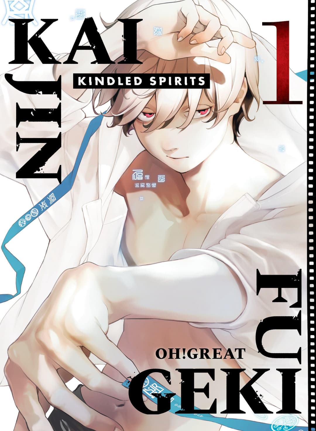 Cover für Kaijin Fugeki: Kindled Spirits