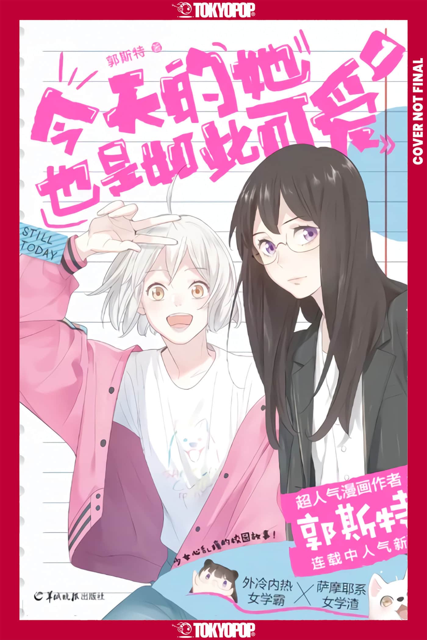 She Is Still Cute Today, Volume 1 Cover