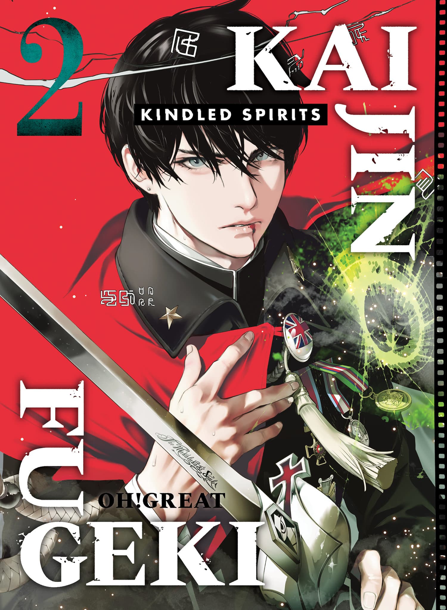 Cover für Kaijin Fugeki: Kindled Spirits