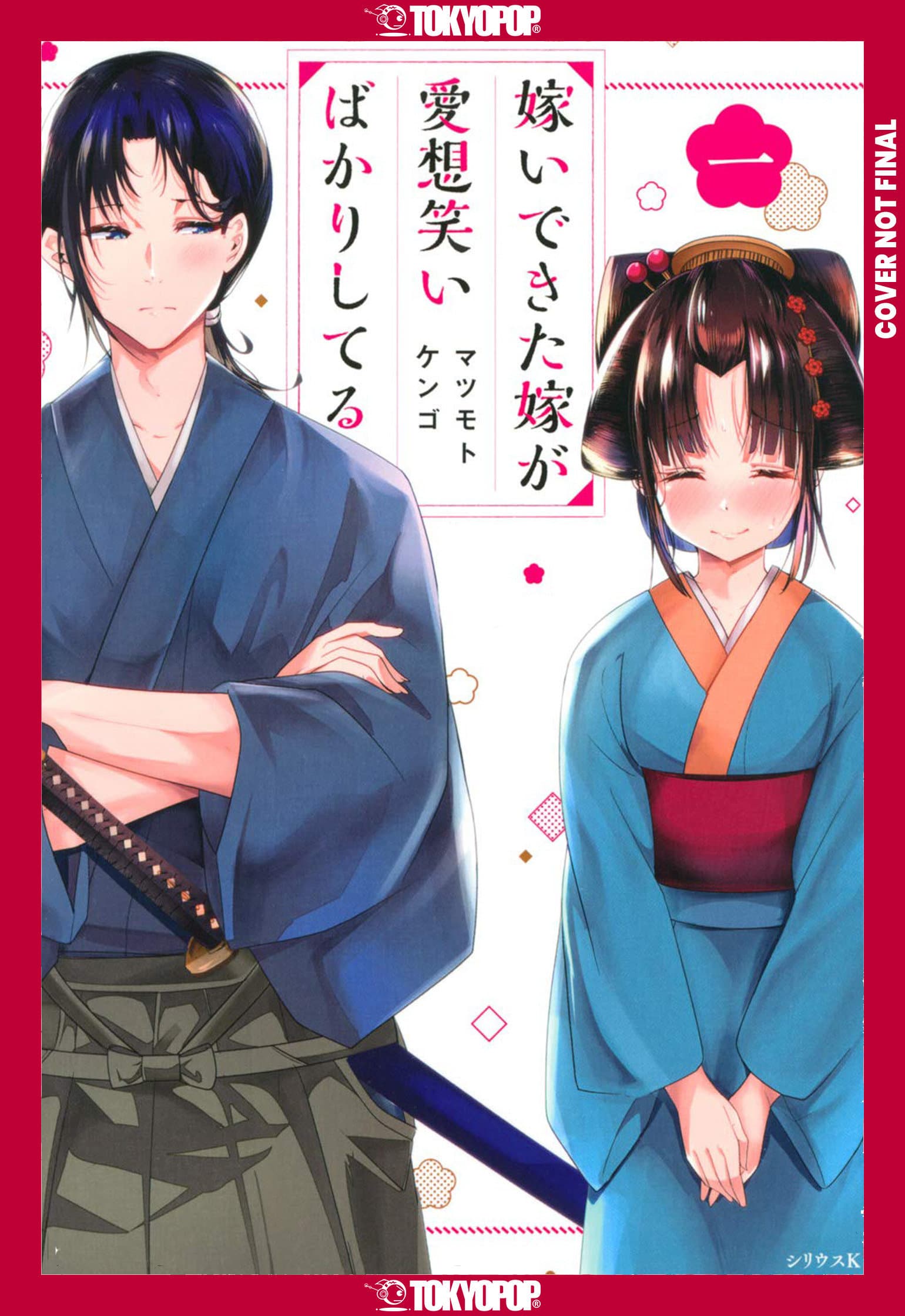 Cover für My New Wife's Fake Smile, Volume 1