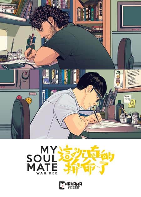 MY SOUL MATE TP Cover