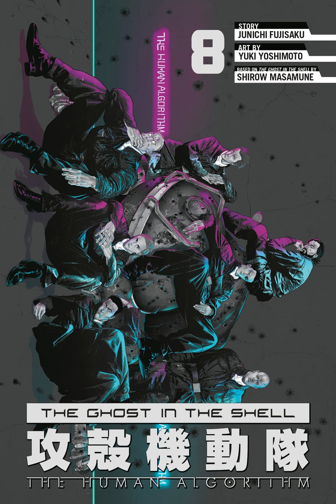 Cover für The Ghost in the Shell: The Human Algorithm