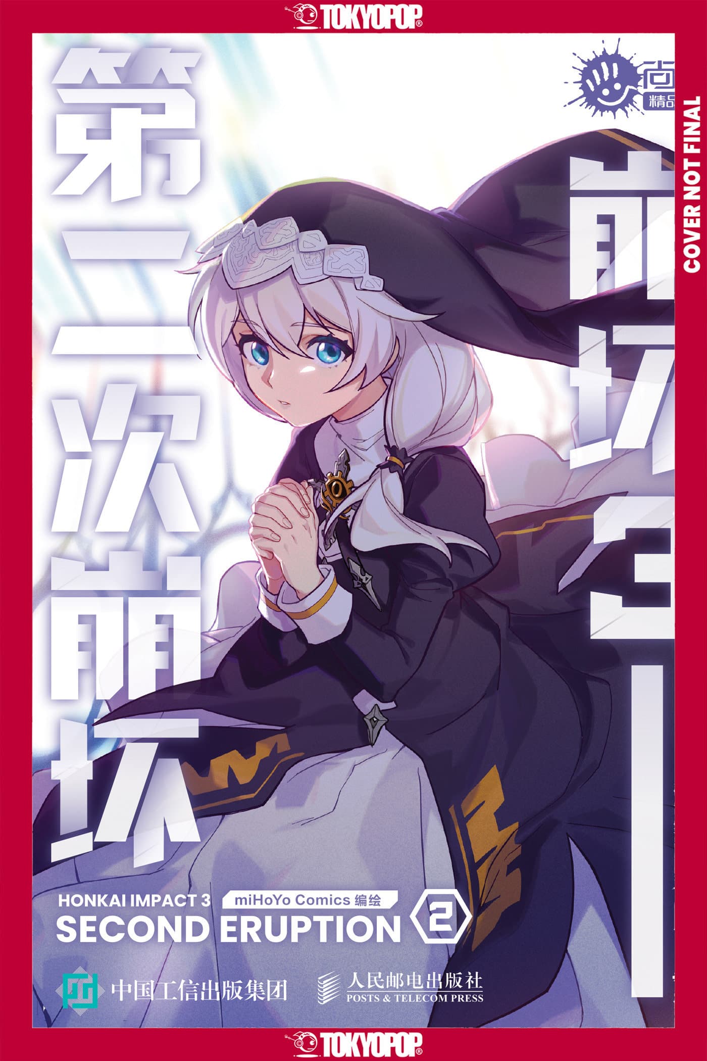 Cover für Honkai Impact 3rd: Second Eruption, Volume 2