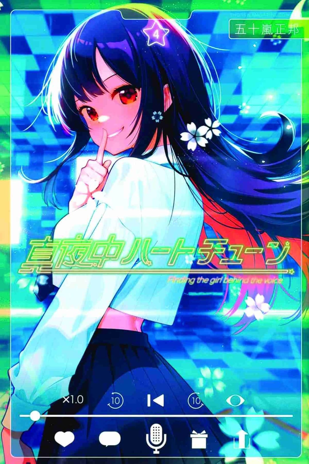 Cover für Midnight Heart Tune